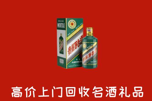 咸阳市彬州市回收五星茅台酒
