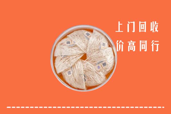 高价求购：咸阳市彬州市回收燕窝