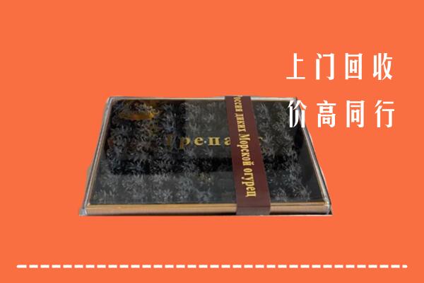 咸阳市彬州市回收礼盒海参