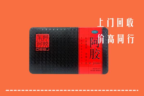 咸阳市彬州市回收阿胶
