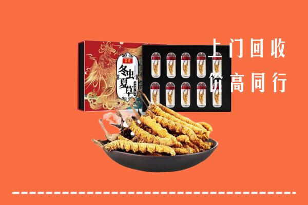 咸阳市彬州市回收虫草